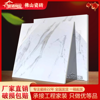 碧桂園萬(wàn)科融創(chuàng)白色大理石瓷磚客廳陽(yáng)臺(tái)全拋釉防滑地板磚人造地磚