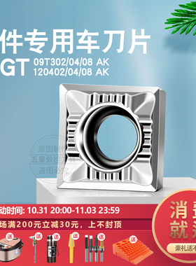 WX数控刀片 铝用数控外圆车床铣刀头耐磨数控刀粒SCGT09T304/8