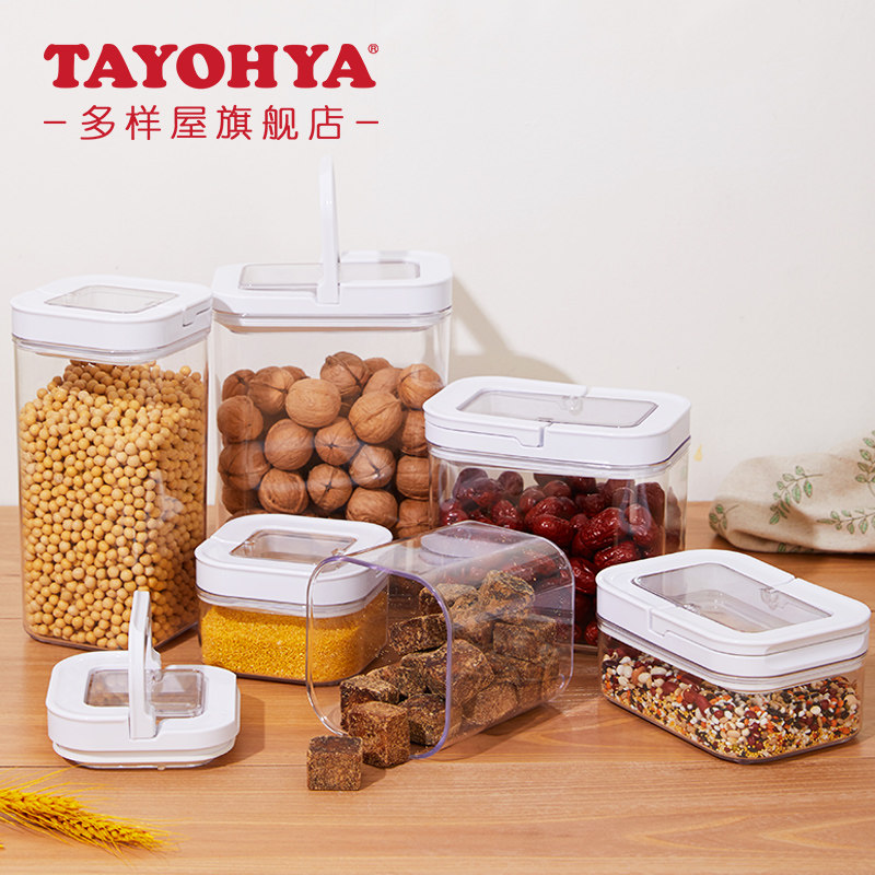 多样屋食品级密封罐储物罐糖果罐咖啡豆储存罐陈皮奶粉五谷杂粮