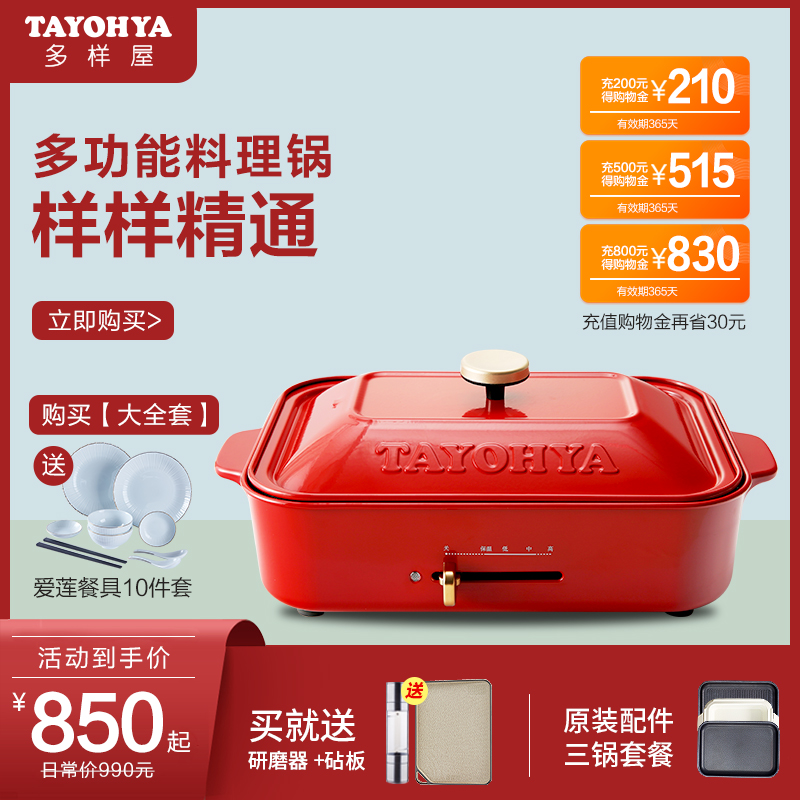 Diverse housing multi-function Cooking pot Split Net Red one household Steaming and boiling Grilled dormitory electric furnace Hot Potin the Kitchen Appliances , multi-function Cooking pot category - from Buy2taobao.com to provide professional Taobao agent buy service