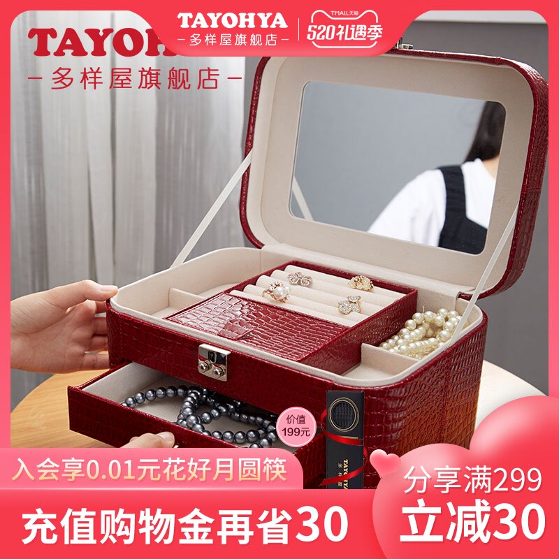 多樣屋鳄魚紋珠寶首飾盒大號鎖扣式飾品收納婚慶紅色禮物梳妝鏡在類目 收納整理, 家庭收納用具, 收納盒, 首飾盒中 - 來自Buy2taobao.com提供專業的淘寶代購服務