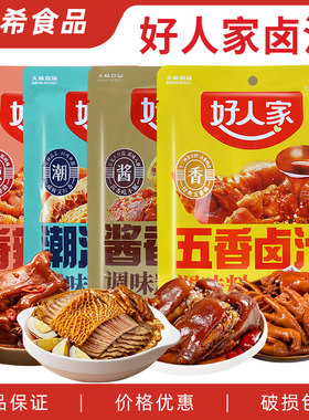 好人家香辣卤汁调味料180g 五香酱香潮汕川香牛肉酱大骨卤虾料包