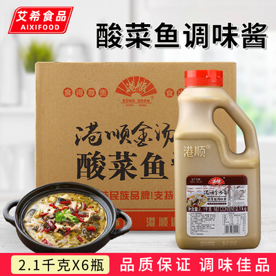 港顺金汤酱2.1kg*6桶酸菜鱼