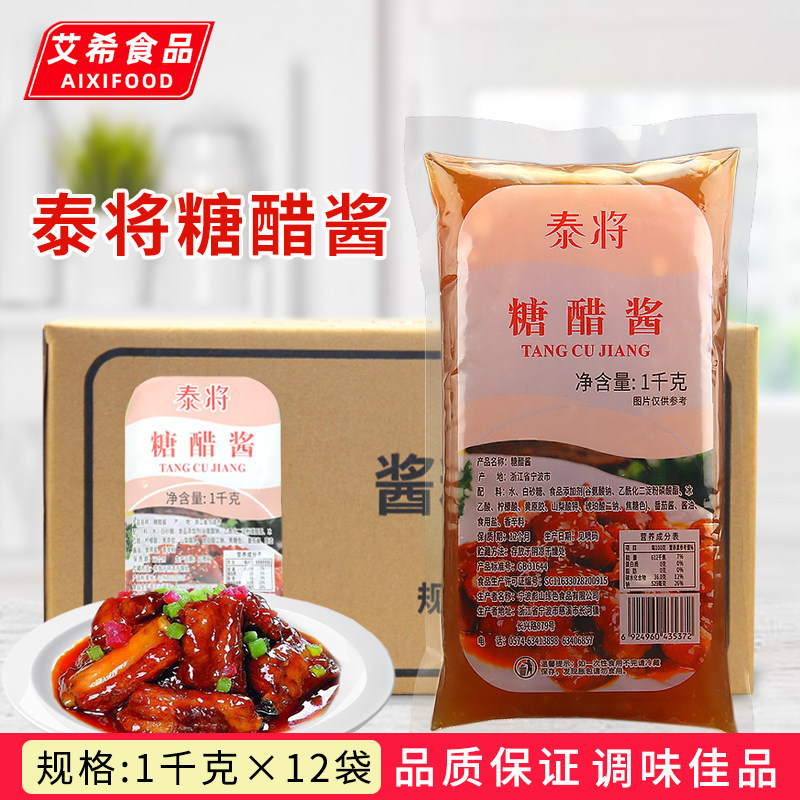 泰将糖醋排骨酸甜酱烤肉拌饭
