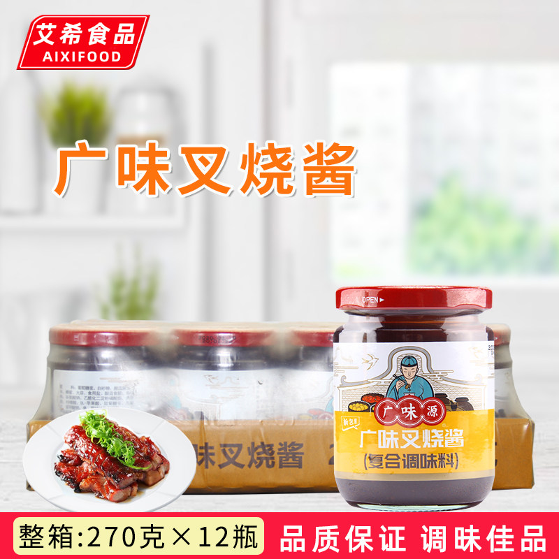 广味源叉烧酱270g*12瓶 腌制牛扒叉烧肉烧烤炒菜家用调料面调味酱
