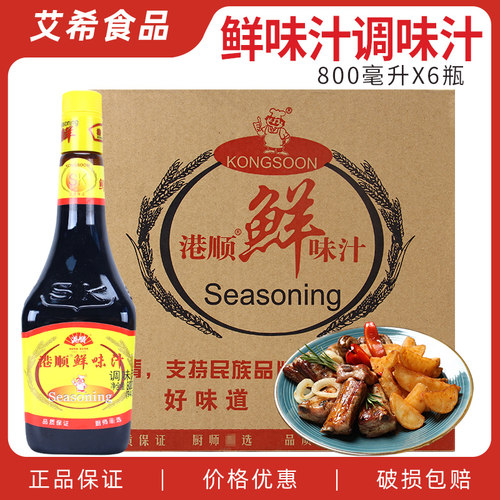 港顺鲜味汁800ml*6瓶美极鲜味汁