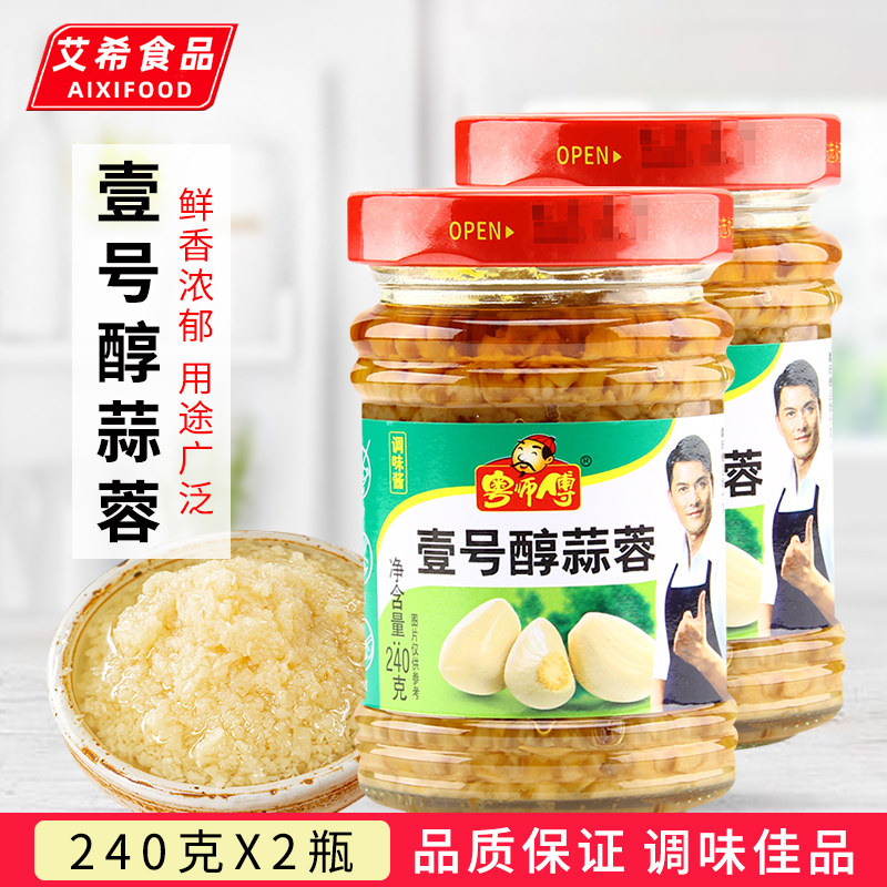 粤师傅壹号醇蒜蓉240g*2瓶 火锅烧烤生蚝茄子扇贝海鲜蒜蓉粉丝,粮油调味/速食/干货/烘焙,酱类调料,淘宝优惠券,粉丝福利购,淘宝优惠卷