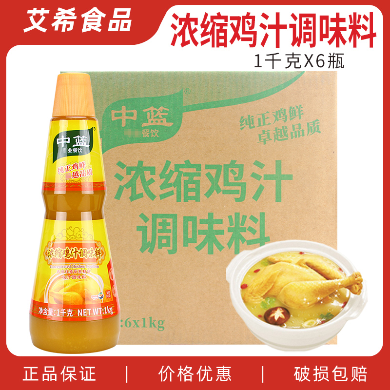 伟丰尚亿煲汤浓缩鸡汁整件包邮