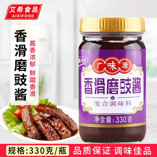广味源香滑磨豉酱330g 汤粉蒸炒干拌炸酱面噌汤调味料