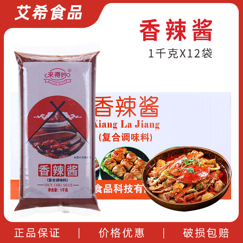 来得妙香辣酱1KG*12袋烤肉拌饭脆皮鸡拌饭手抓饼寿司辣椒酱调味酱
