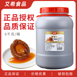 港顺鲍鱼汁6kg 代替蚝油商用大桶装鲍汁即食捞饭海参黄焖鸡酱料