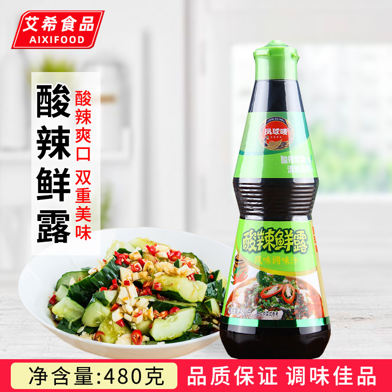 凤球唛酸辣鲜露480g 凉拌烹饪香辣露爆炒淋汁点蘸食增鲜调味料