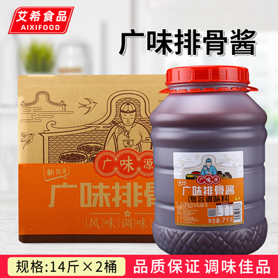广味源排骨酱商用手抓饼