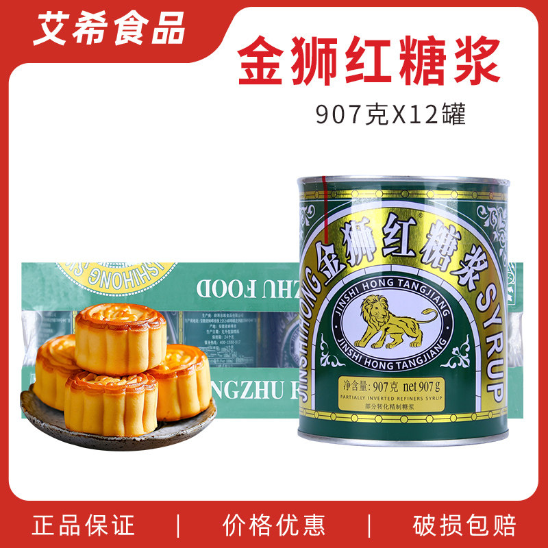 金狮红糖浆907g*12罐 转化糖浆月饼西式餐饮调料烘焙糖浆烘焙原料
