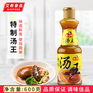 粤师傅特制汤王600g 商用浓缩高汤提香白汤馄饨水饺调味料