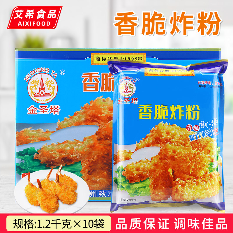 金圣塔万用香脆炸粉1.2kg*10袋 酥脆裹粉脆浆粉炸鸡粉油炸,粮油调味/速食/干货/烘焙,面包糠,淘宝优惠券,粉丝福利购,淘宝优惠卷