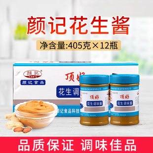 蒸饺蘸酱 颜记花生酱沙县小吃拌面 烘培原料 12瓶 顶好花生酱405g