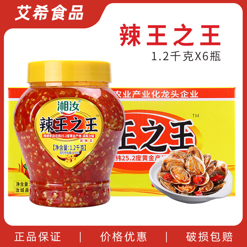 湘汝辣王之王1.2kg*6瓶 剁辣椒红辣拌饭面下饭酱炒菜调料,粮油调味/速食/干货/烘焙,辣椒酱,淘宝优惠券,粉丝福利购,淘宝优惠卷
