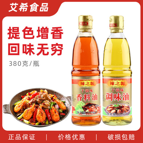 辣之源干锅调味油380ml
