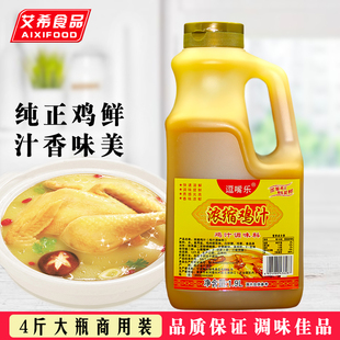 逗嘴乐浓缩鸡汁4斤 米饭煲汤鸡汤家用商用 黄焖鸡瓶装