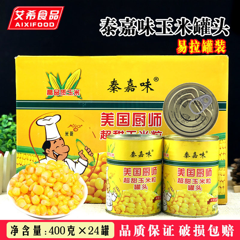 秦嘉味美国厨师玉米粒400G*24罐 超甜易拉罐头榨汁玉米烙钓鱼,粮油调味/速食/干货/烘焙,玉米,淘宝优惠券,粉丝福利购,淘宝优惠卷