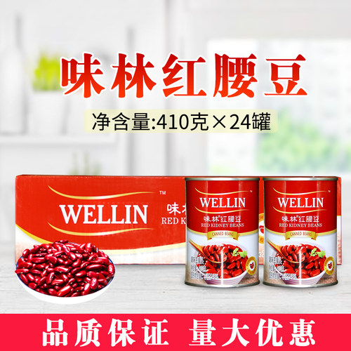 味林红腰豆410g*24罐甜品烘焙