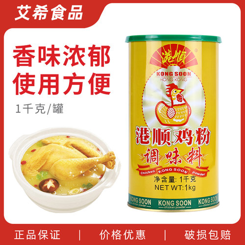 港顺鸡粉罐装高汤炒菜浓缩商用