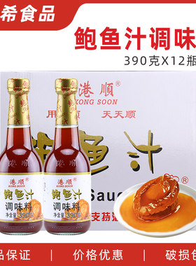 港顺鲍鱼汁380g*12瓶商用黄焖鸡