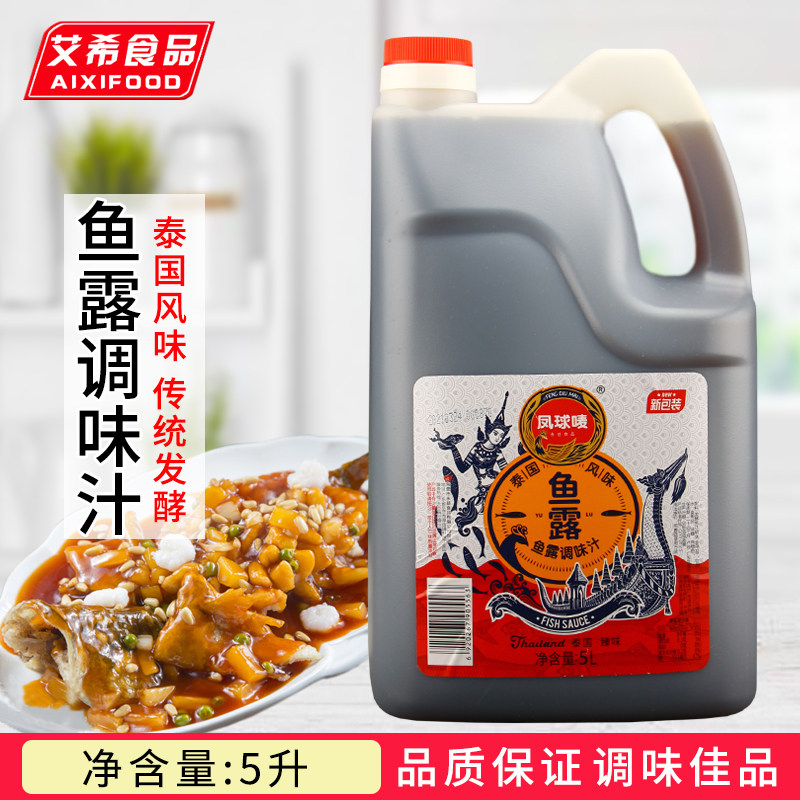 凤球唛鱼露5L 升商用大桶装韩式泡菜泰式潮汕越南风味虾酱调味汁,粮油调味/速食/干货/烘焙,鱼露,淘宝优惠券,粉丝福利购,淘宝优惠卷