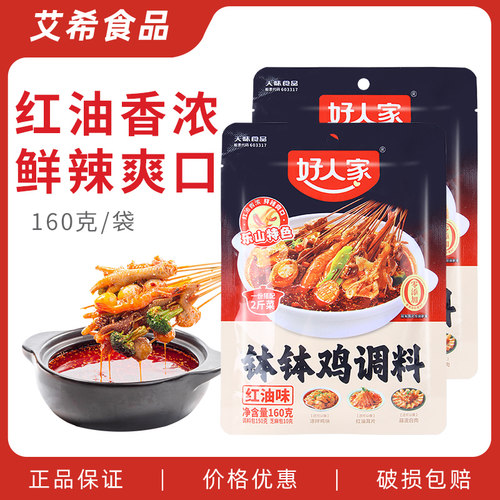 好人家红油钵钵鸡160g