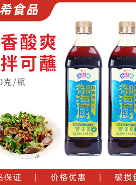 欣和味达美御海厨鲜爽凉拌汁510g 蔬菜海肠粉烹饪增鲜调料点蘸
