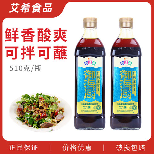 欣和味达美御海厨鲜爽凉拌汁510g 蔬菜海肠粉烹饪增鲜调料点蘸