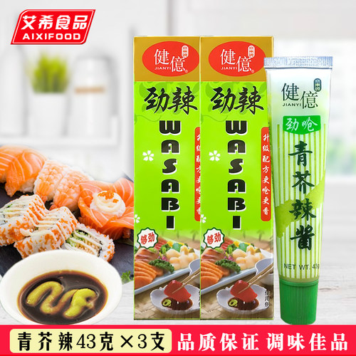 健億青芥辣酱43g*3支司紫菜包