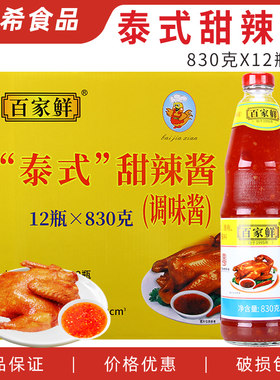 百家鲜泰式甜辣酱炸鸡薯条手抓饼
