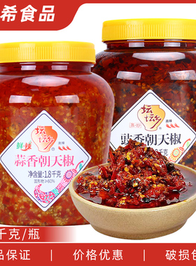 坛坛乡豉香朝天椒1.8kg  湖南特产开胃蒜香朝天椒蒸鱼辣蒸炒拌饭