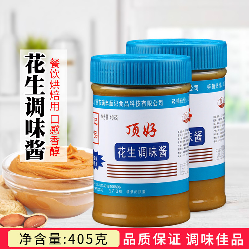 顶好花生酱405g 瓶装颜记花生酱沙县小吃拌面 蒸饺蘸酱 烘培原料,粮油调味/速食/干货/烘焙,酱类调料,淘宝优惠券,粉丝福利购,淘宝优惠卷