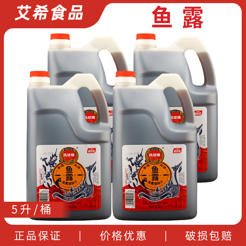 凤球唛鱼露5L*4桶 升商用大韩式泡菜泰式潮汕越南风味虾酱调味汁