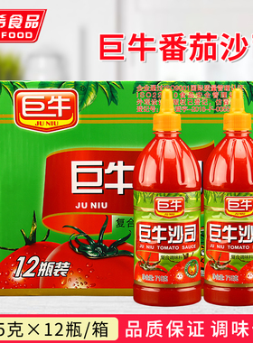 巨牛番茄沙司715g*12瓶挤瓶装肯手抓饼披萨汉堡薯条