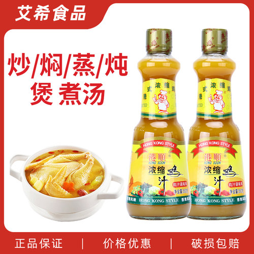 港顺浓缩鸡汁550g*2瓶味精