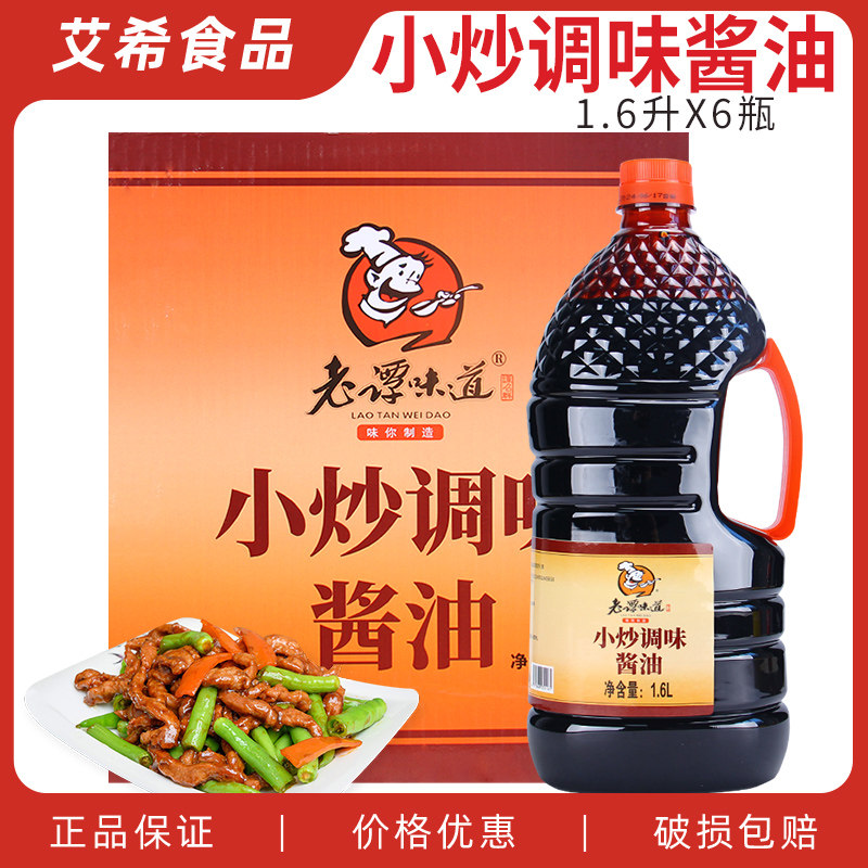 6l*6瓶 商酱油上色红烧湘菜川菜青椒炒肉