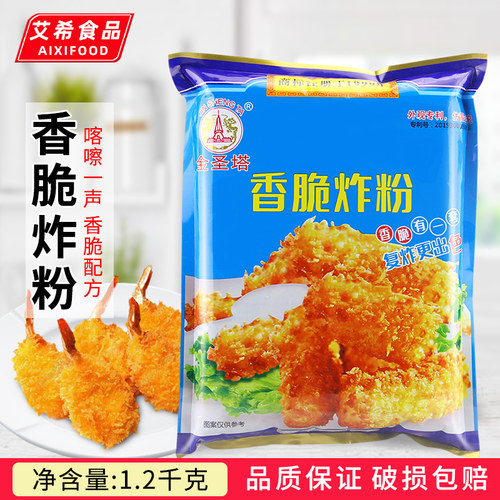 金圣塔万用香脆炸粉1.2KG