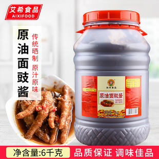 如丰原油面豉酱6kg 商用桶装拌饭拌面焖煮汤粉蒸炒干酱面噌汤