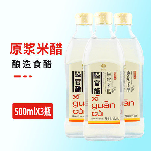 欣和醯官醋原浆米醋500ml*3瓶