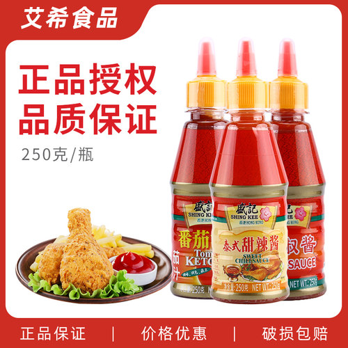 盛记番茄沙司250g 泰式甜辣酱辣椒酱便利店车仔面薯条手抓饼佐餐