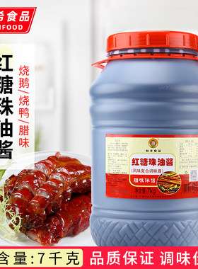 如丰食品红糖珠油酱7kg