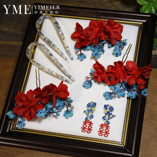 中式秀禾头饰红撞蓝花朵发簪新娘古典盘发配饰国风晨袍发饰套装