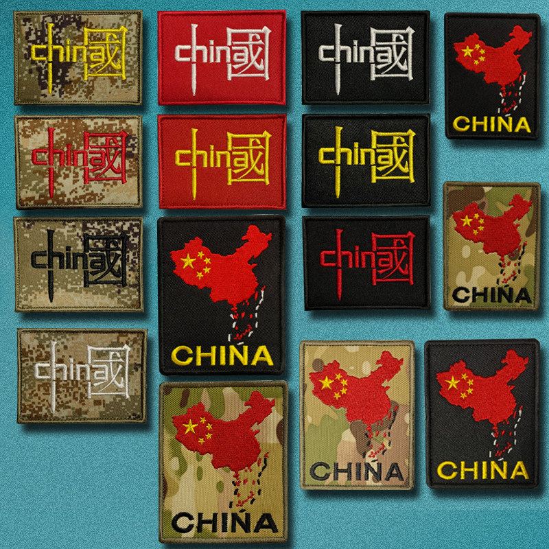 CHINA中国地图刺绣魔术贴章爱国战术迷彩版图士气章军迷背包贴章,运动包/户外包/配件,贴章/魔术贴章,淘宝优惠券,粉丝福利购,淘宝优惠卷