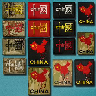 CHINA中国地图刺绣魔术贴章爱国战术迷彩版图士气章军迷背包贴章