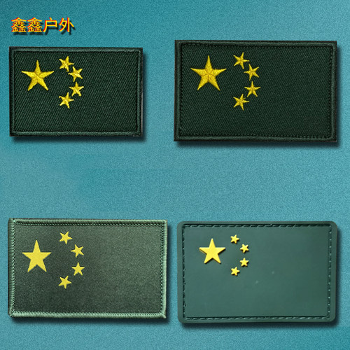 军绿五星旗刺绣魔术贴章织唛徽章低识别贴章臂章战术士气章背包贴