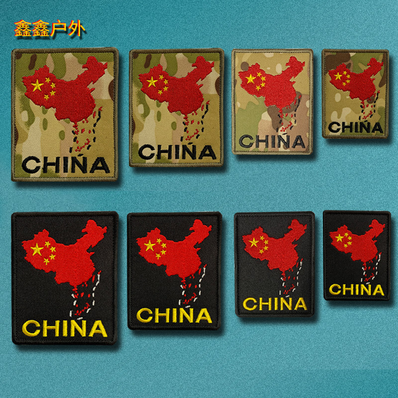 中国一点都不能少版图精品刺绣地图魔术贴章户外背包贴战术士气章